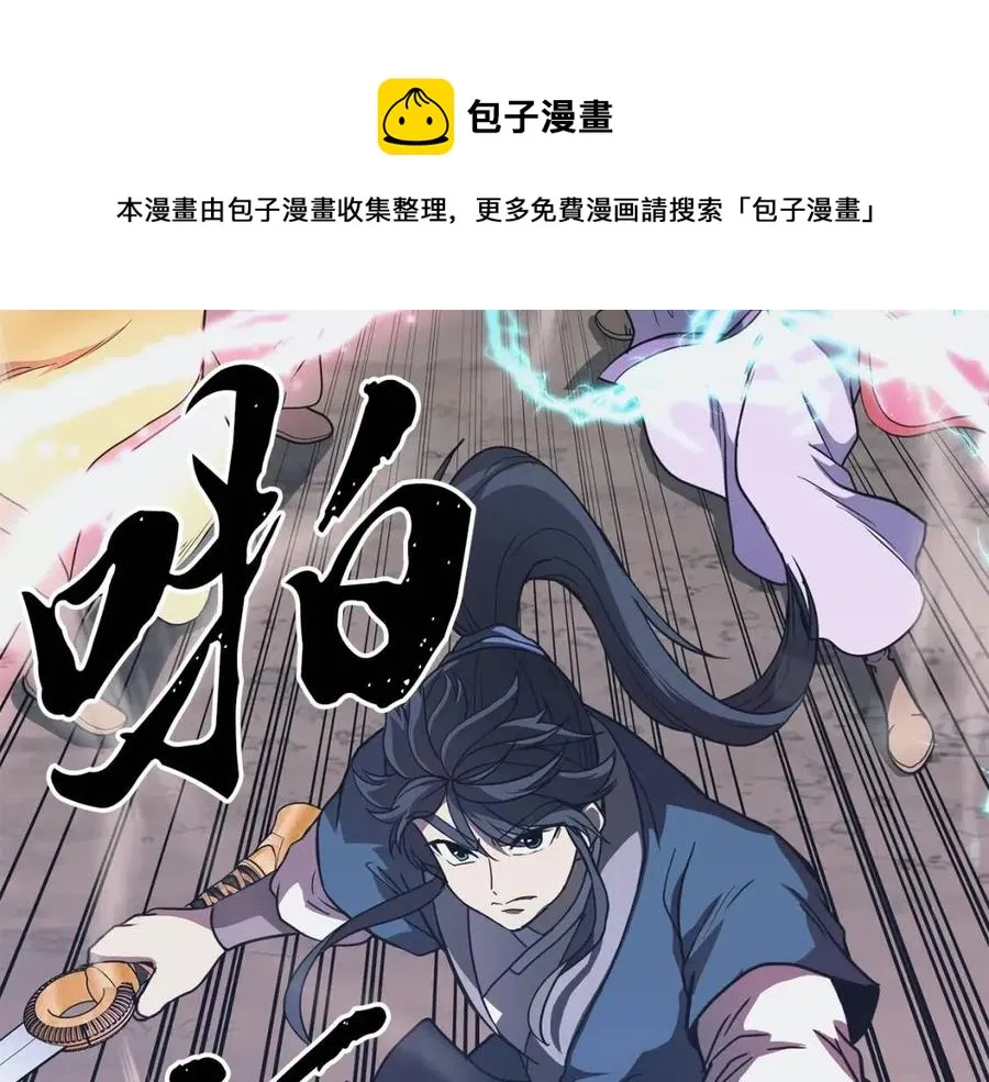 第11话 化险为夷 第141页