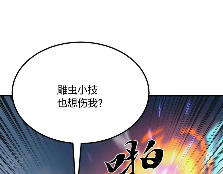 第11话 化险为夷 第144页