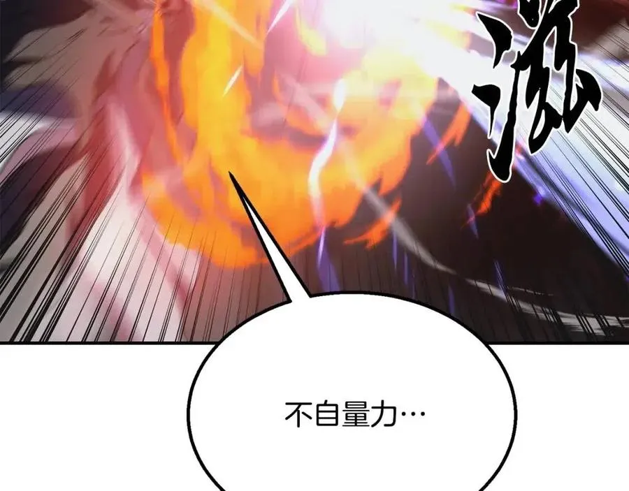 第11话 化险为夷 第146页
