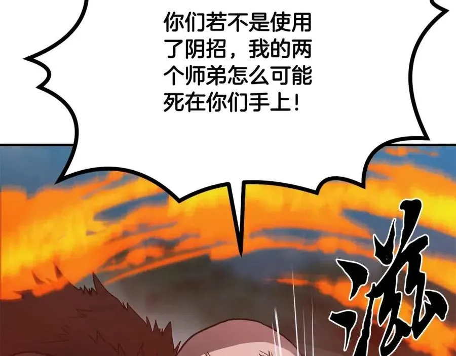 第11话 化险为夷 第148页