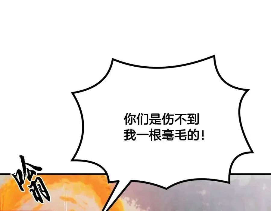 第11话 化险为夷 第152页