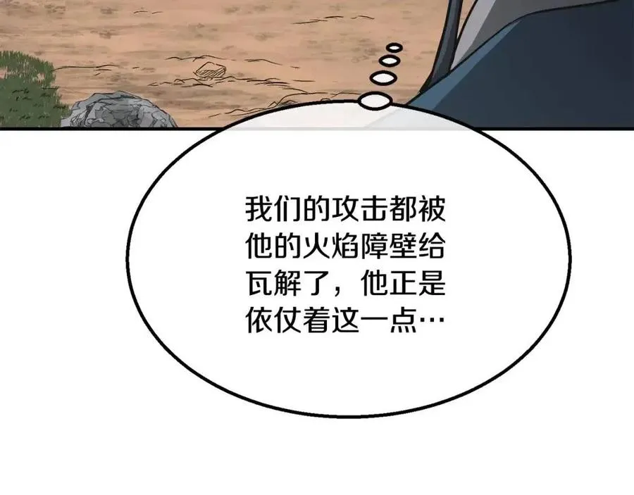 第11话 化险为夷 第154页