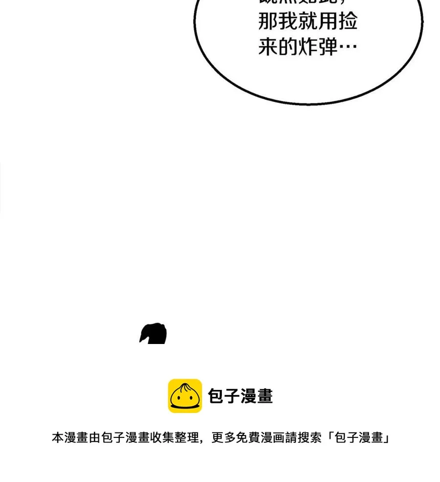 第11话 化险为夷 第157页