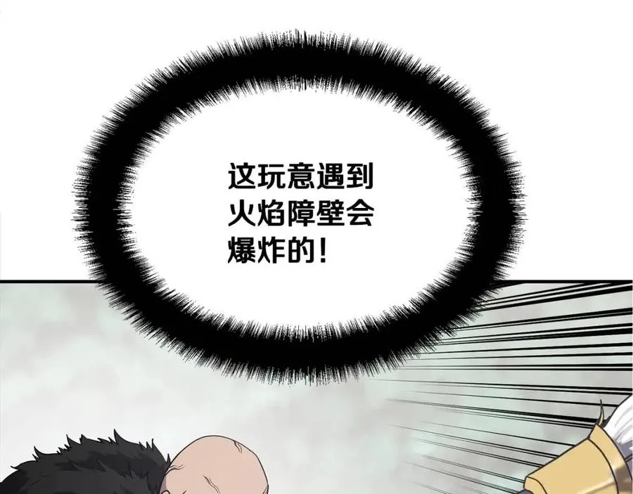 第11话 化险为夷 第163页