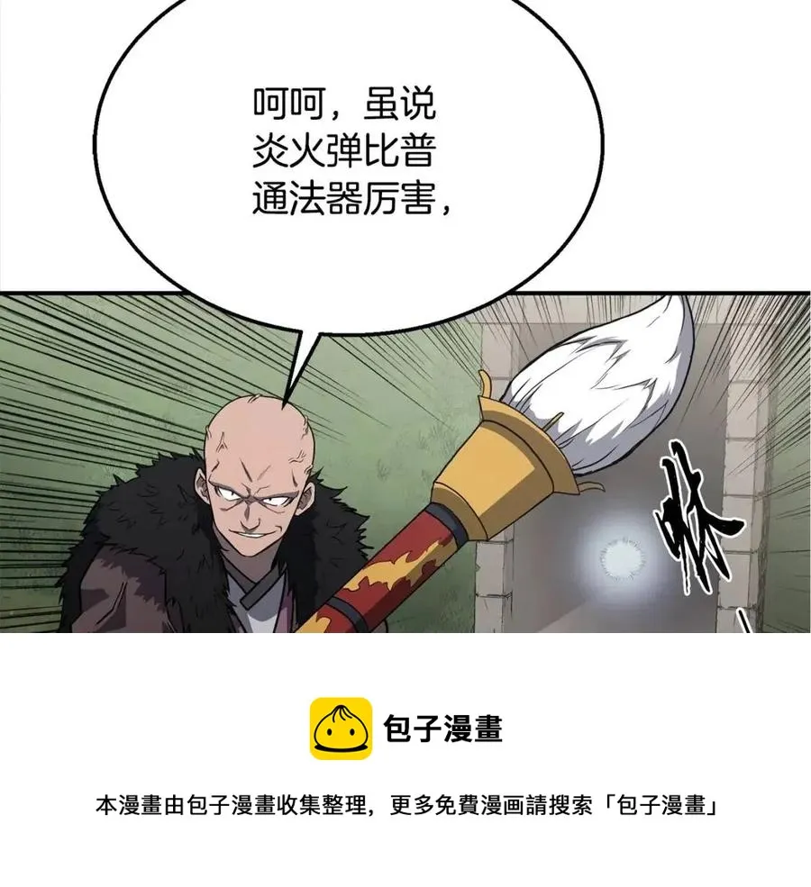 第11话 化险为夷 第169页