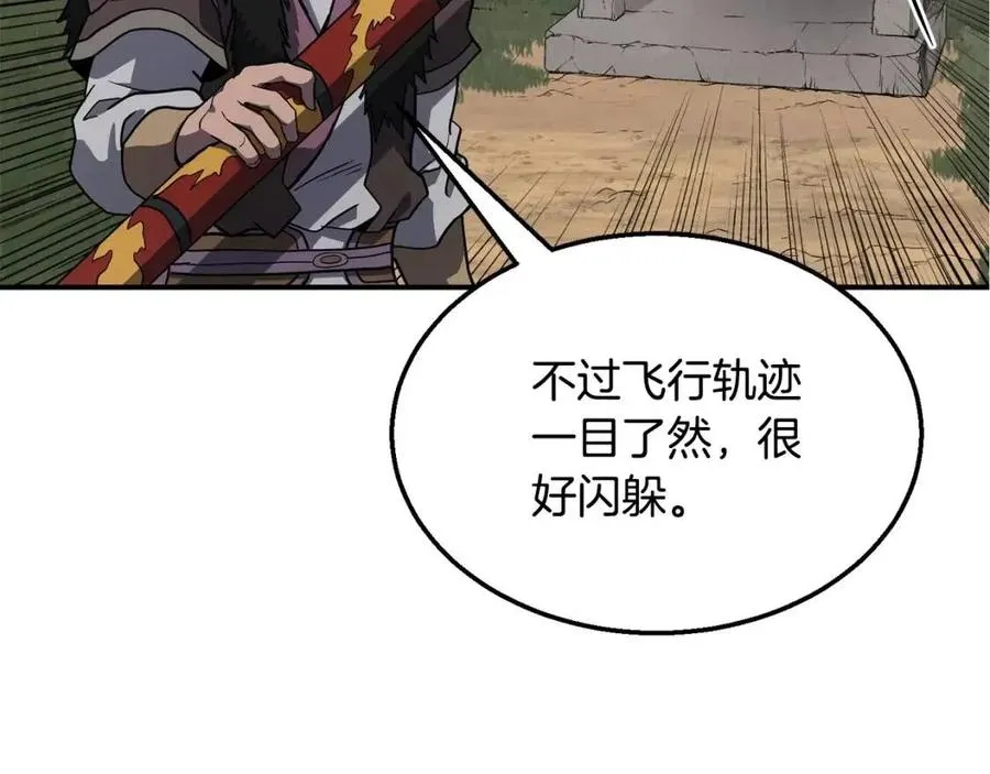 第11话 化险为夷 第170页