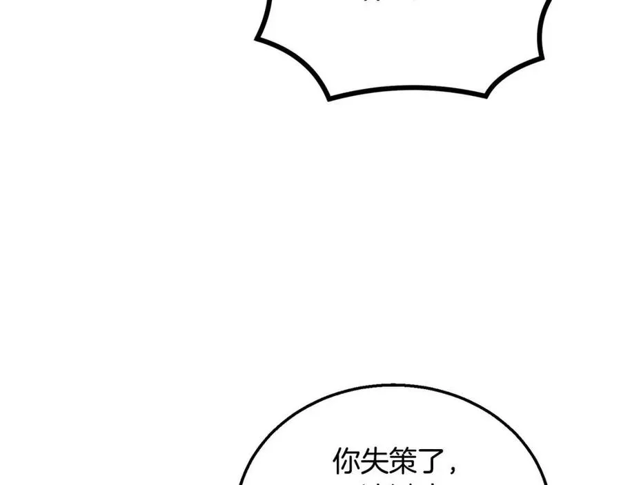 第11话 化险为夷 第178页