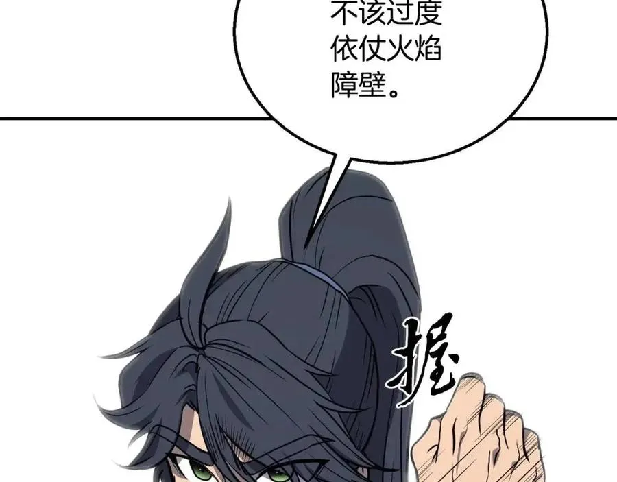 第11话 化险为夷 第179页