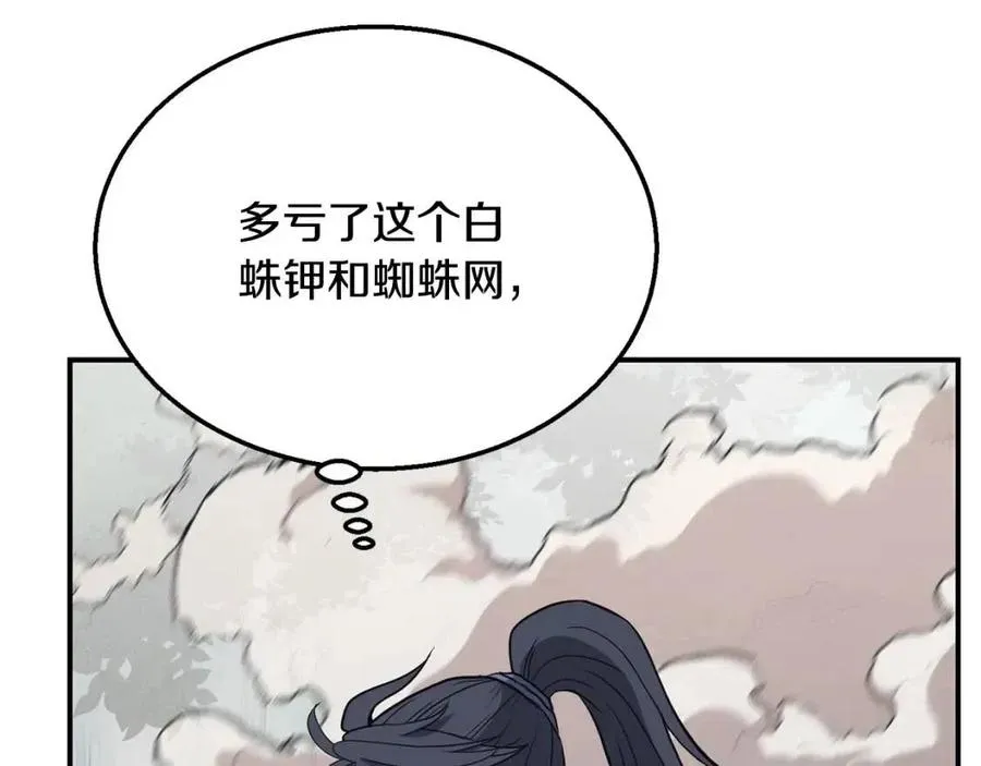 第11话 化险为夷 第188页