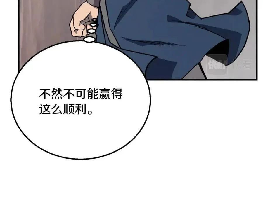 第11话 化险为夷 第190页