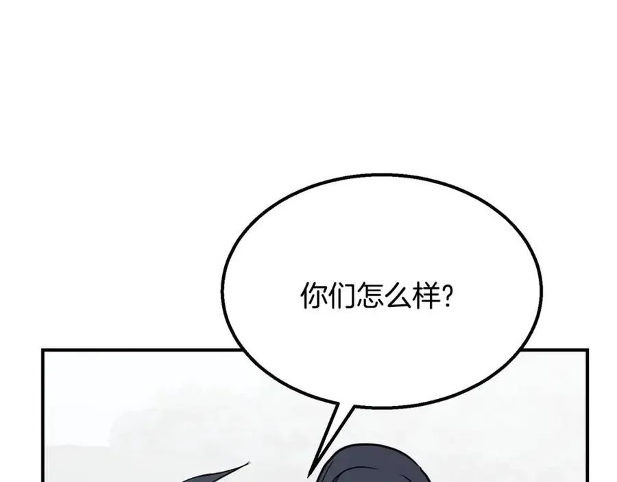 第11话 化险为夷 第191页