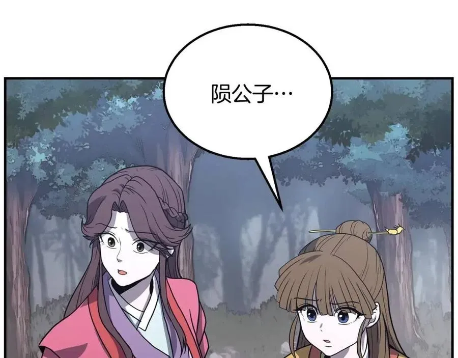 第11话 化险为夷 第194页