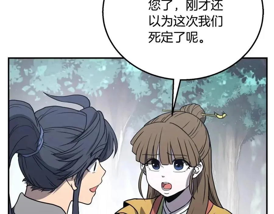 第11话 化险为夷 第199页