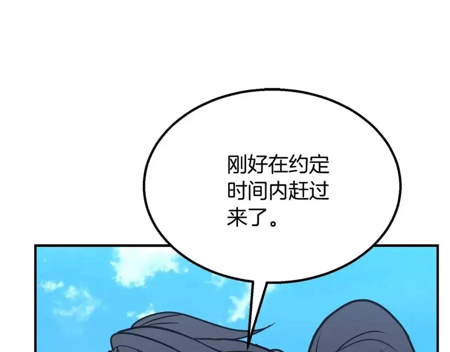 第11话 化险为夷 第202页