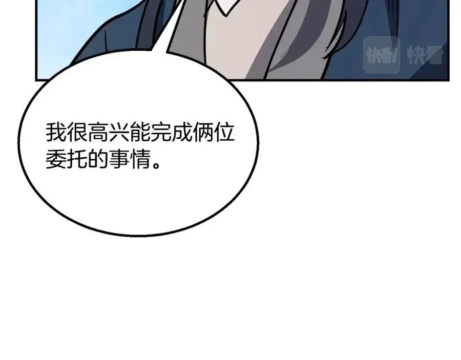 第11话 化险为夷 第204页