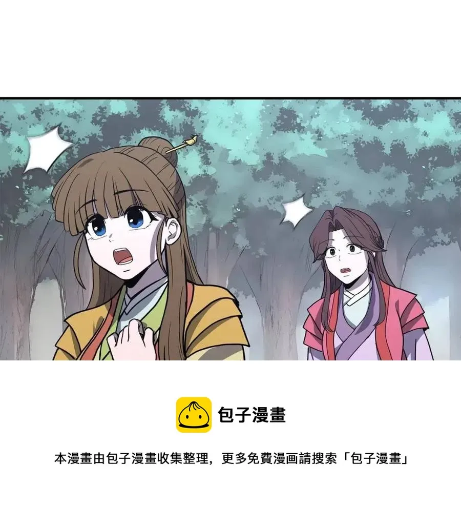 第11话 化险为夷 第205页