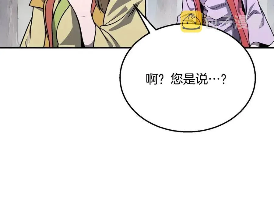 第11话 化险为夷 第206页