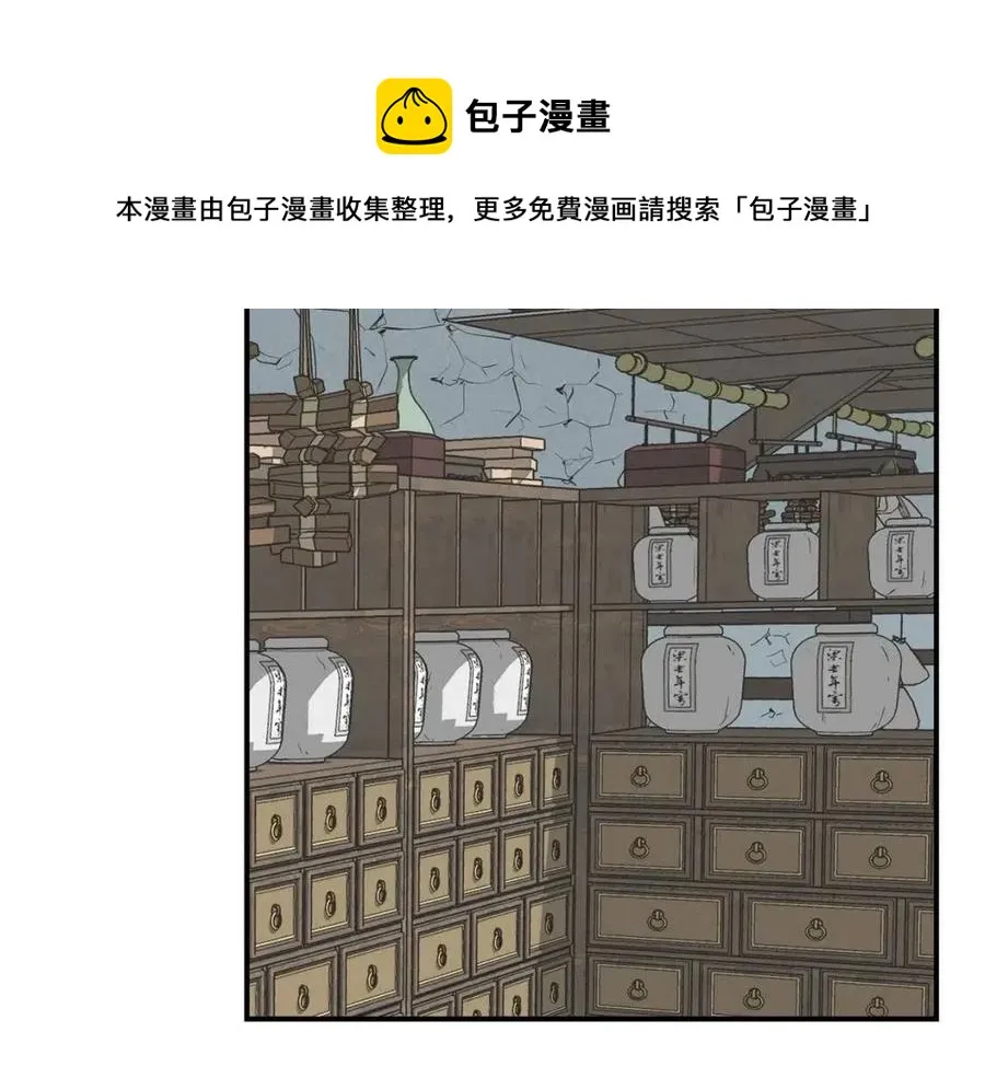 第11话 化险为夷 第209页