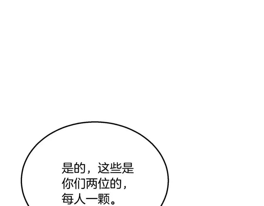 第11话 化险为夷 第210页
