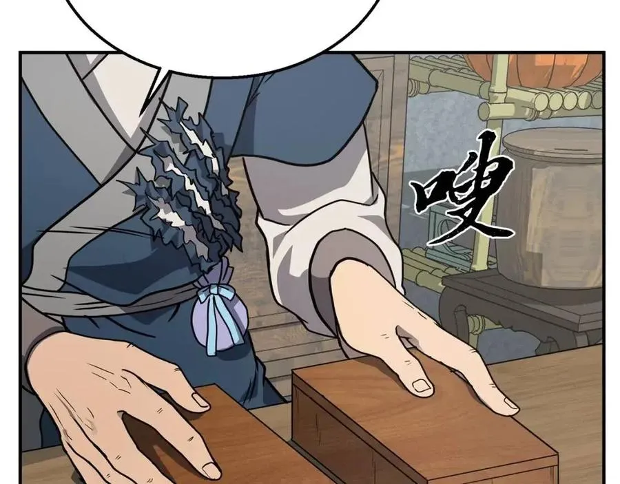 第11话 化险为夷 第211页