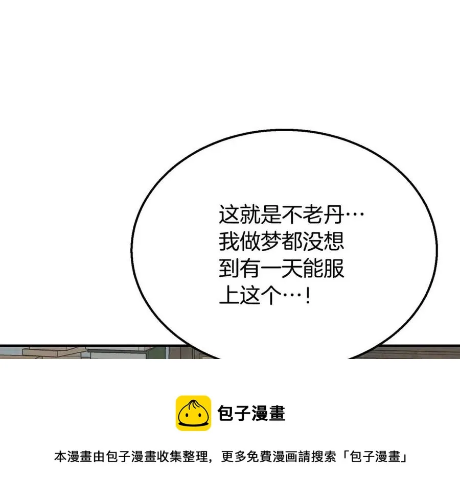第11话 化险为夷 第213页