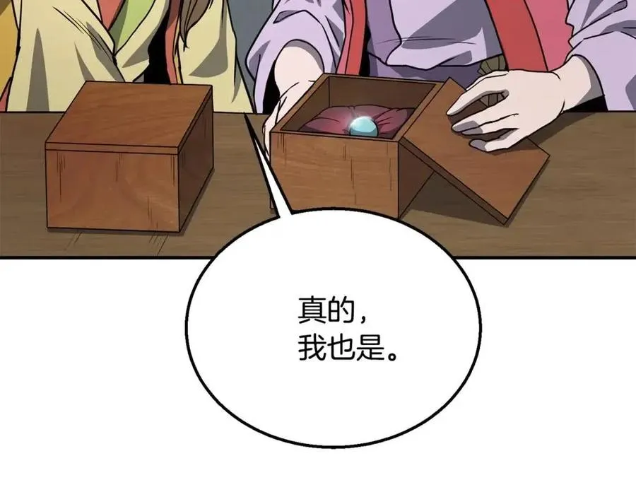 第11话 化险为夷 第215页
