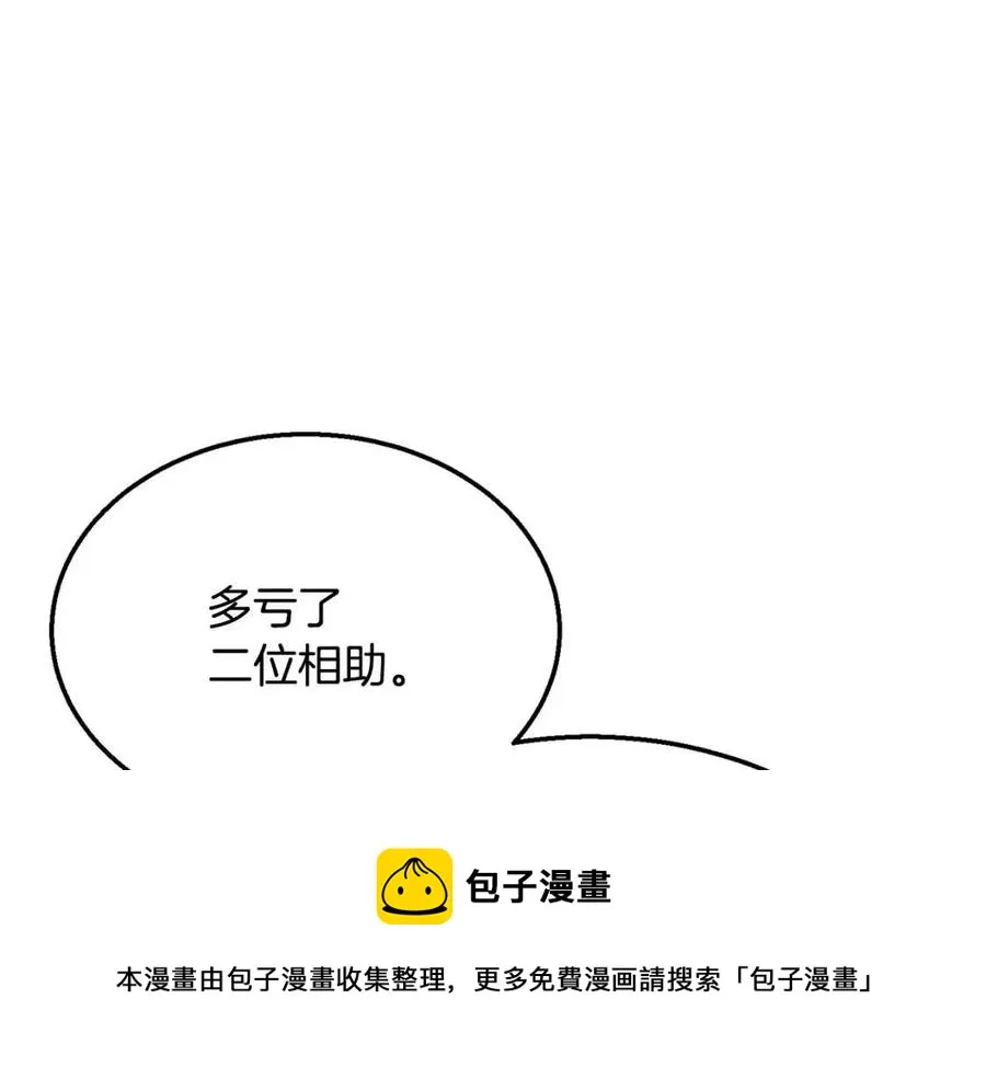 第11话 化险为夷 第217页
