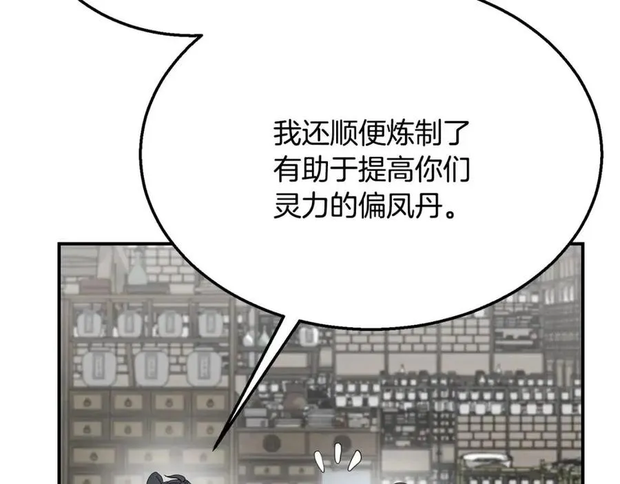 第11话 化险为夷 第218页