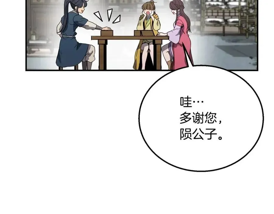 第11话 化险为夷 第219页