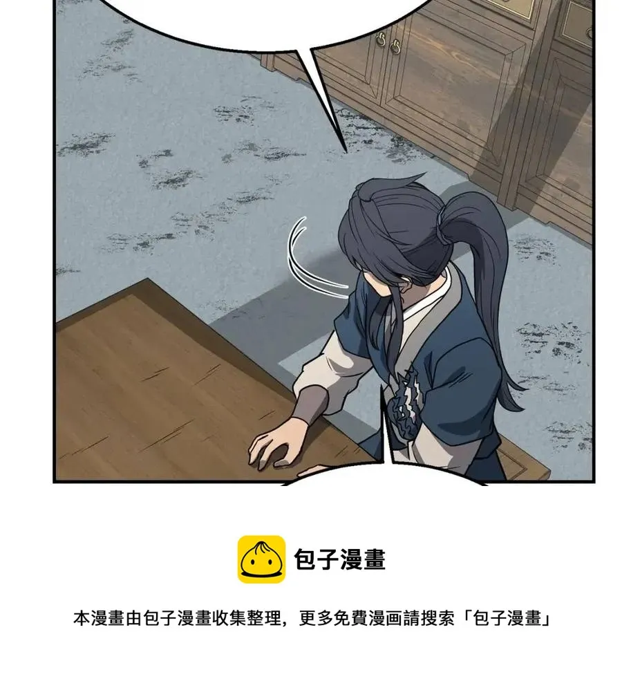 第11话 化险为夷 第221页