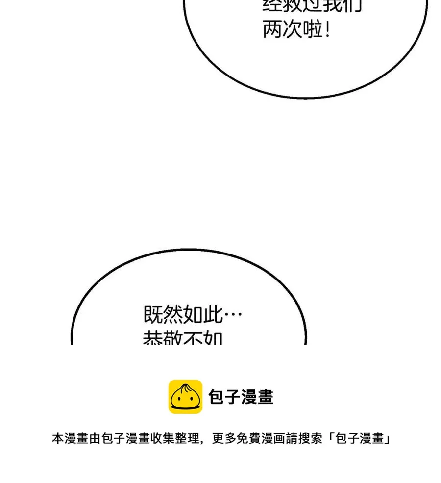第11话 化险为夷 第225页