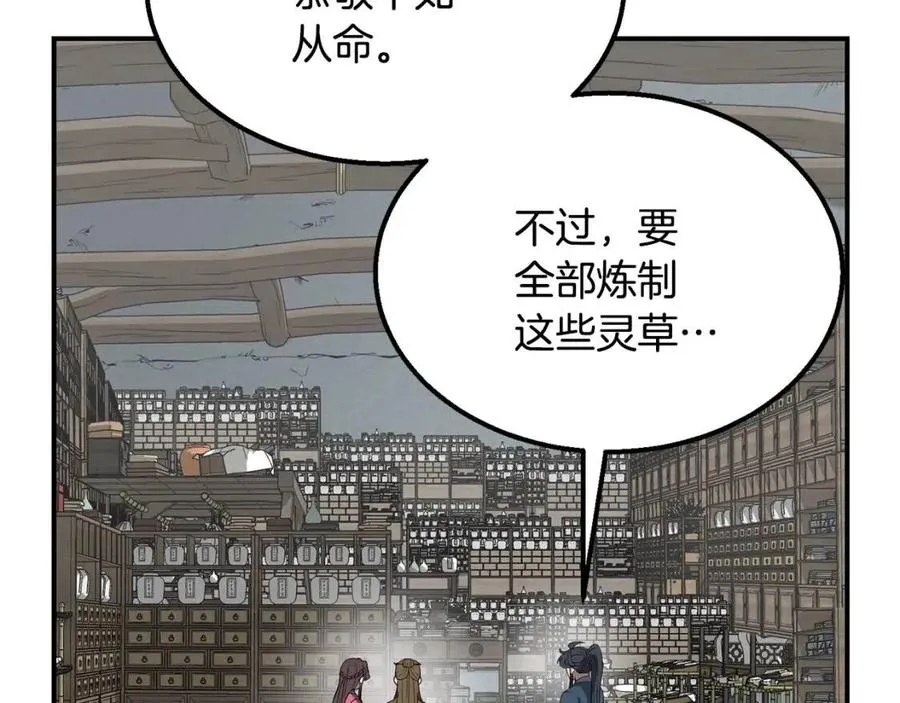 第11话 化险为夷 第226页