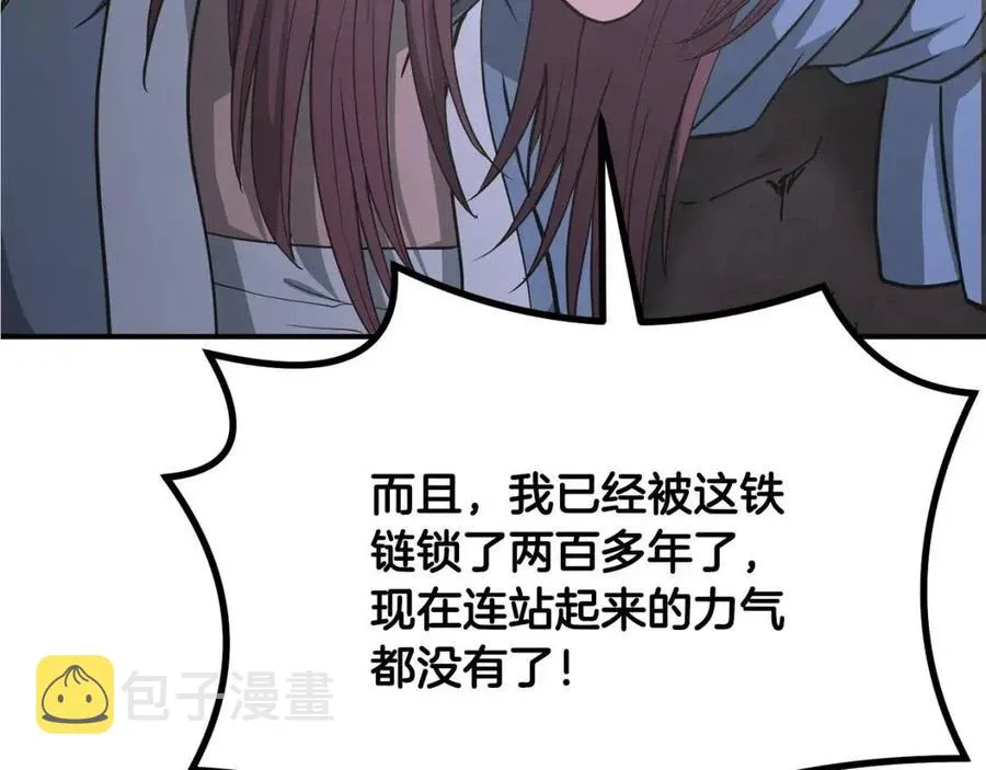 第14话 寻找传送阵 第78页