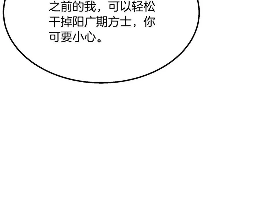 第14话 寻找传送阵 第139页