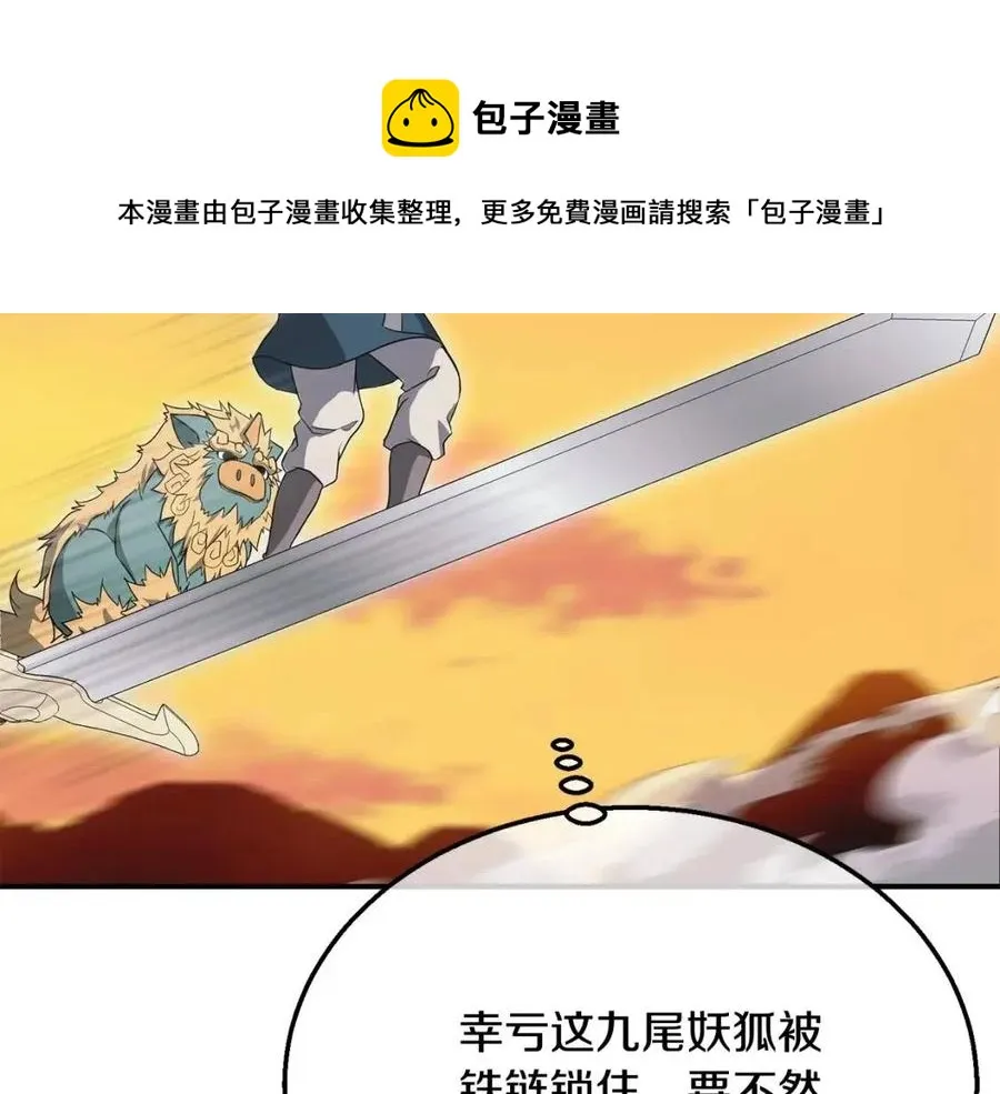 第14话 寻找传送阵 第161页