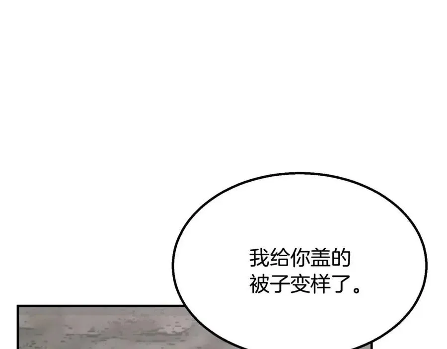第10话 姐妹的身世 第3页