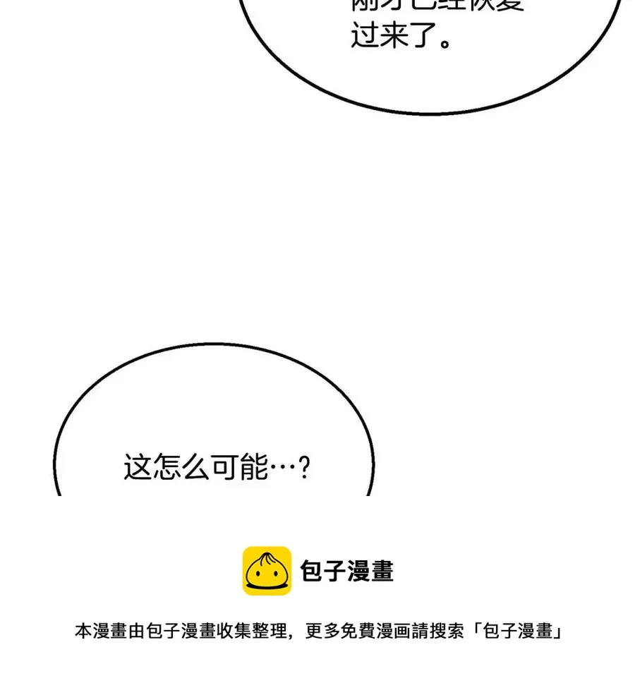 第10话 姐妹的身世 第9页