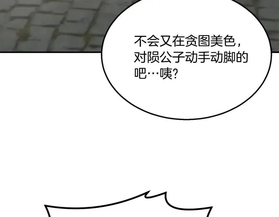 第10话 姐妹的身世 第22页