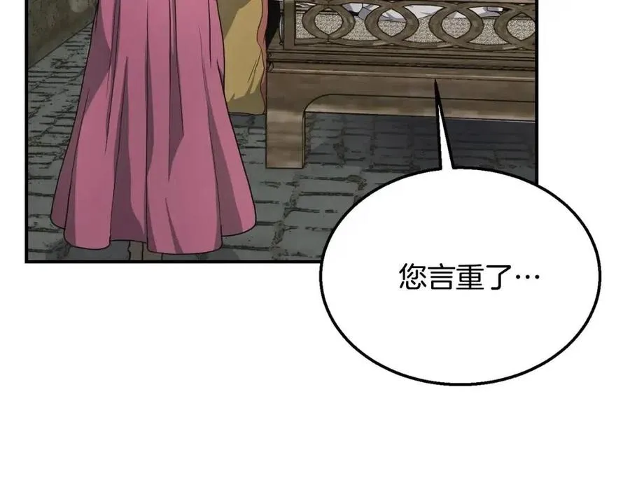 第10话 姐妹的身世 第30页