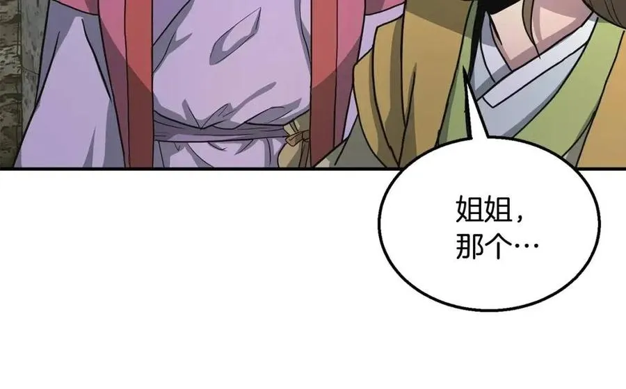 第10话 姐妹的身世 第38页