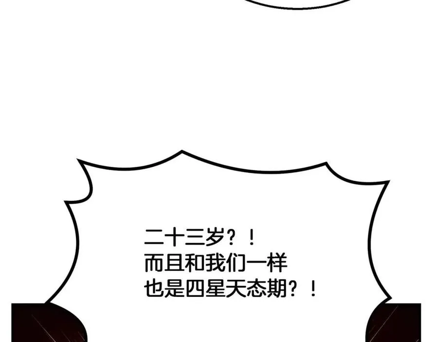 第10话 姐妹的身世 第47页