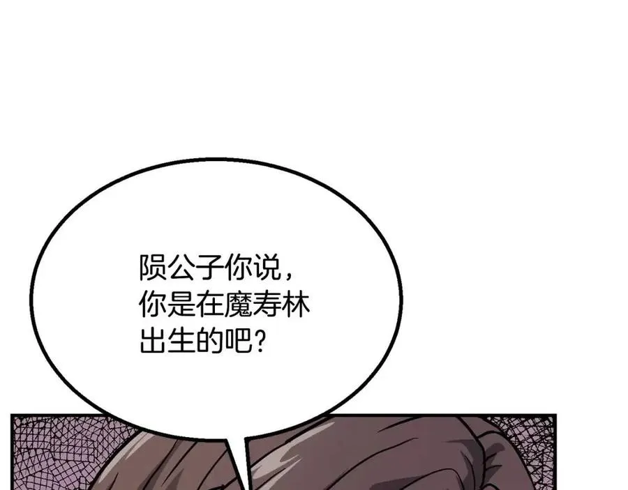第10话 姐妹的身世 第55页
