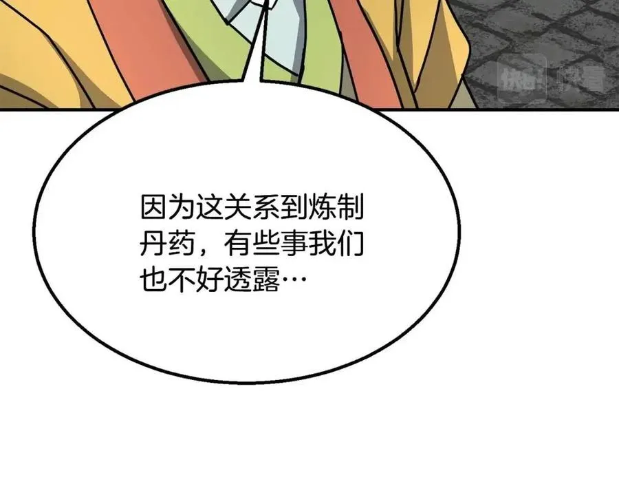 第10话 姐妹的身世 第67页