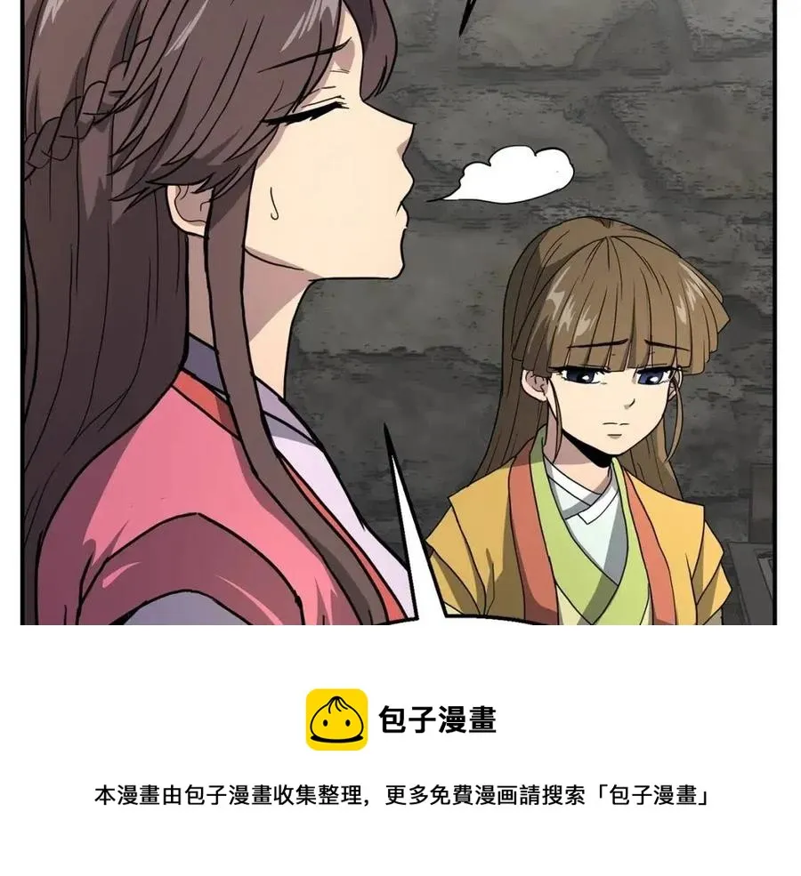 第10话 姐妹的身世 第69页