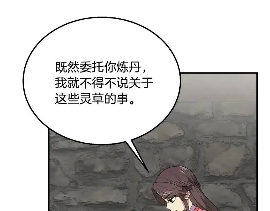 第10话 姐妹的身世 第71页