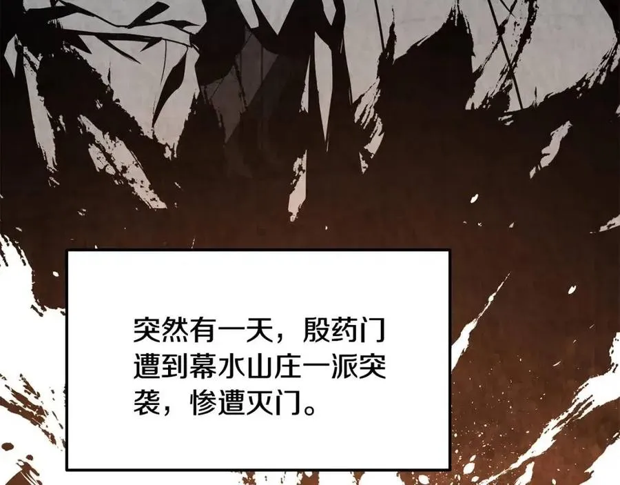 第10话 姐妹的身世 第78页