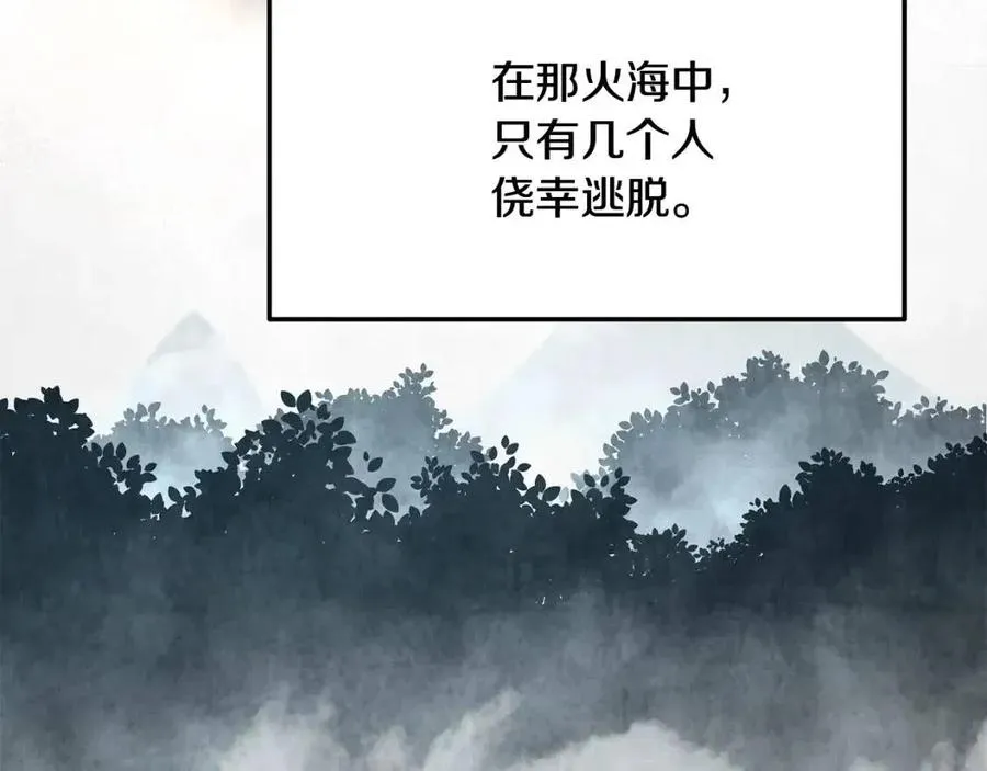 第10话 姐妹的身世 第82页