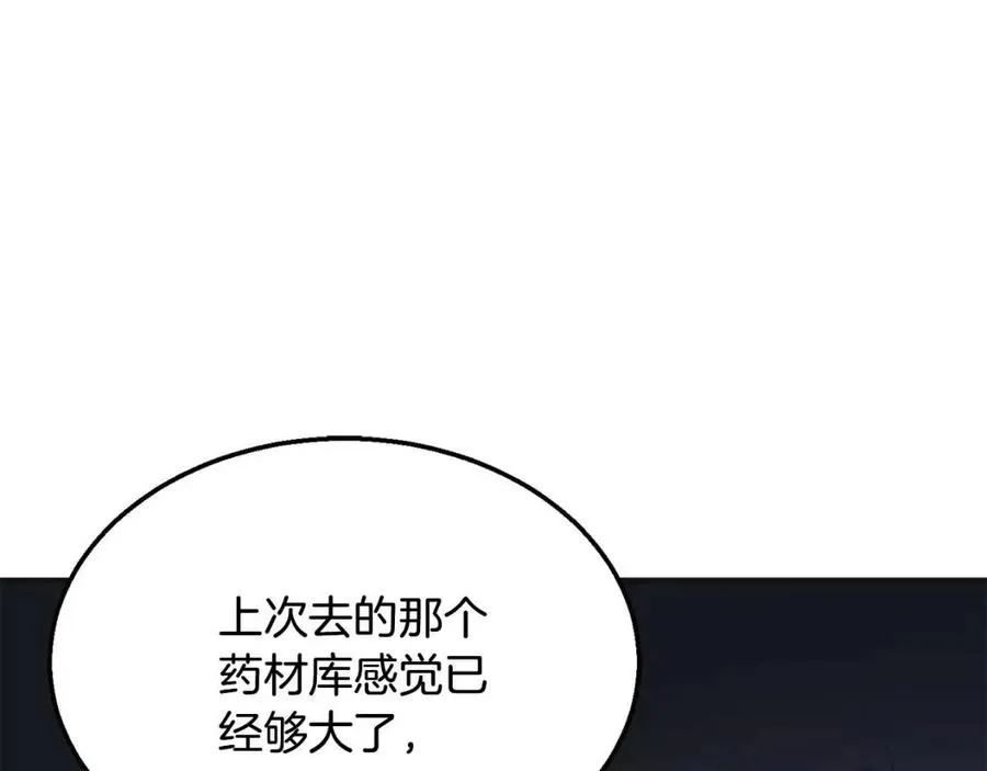 第10话 姐妹的身世 第99页