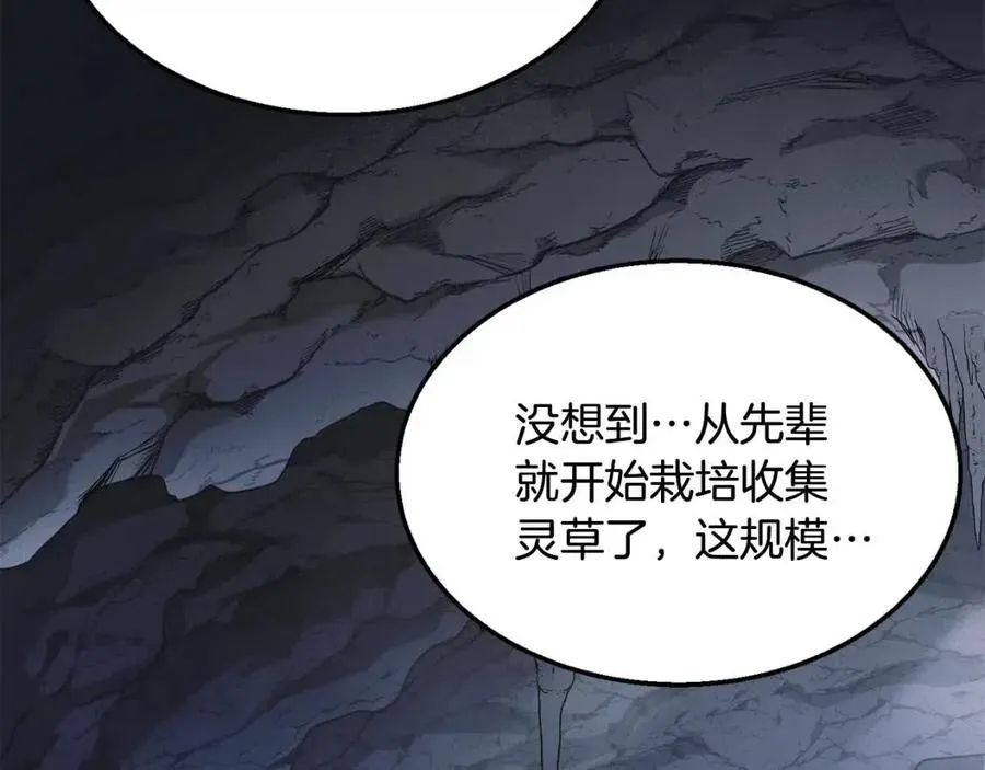 第10话 姐妹的身世 第100页