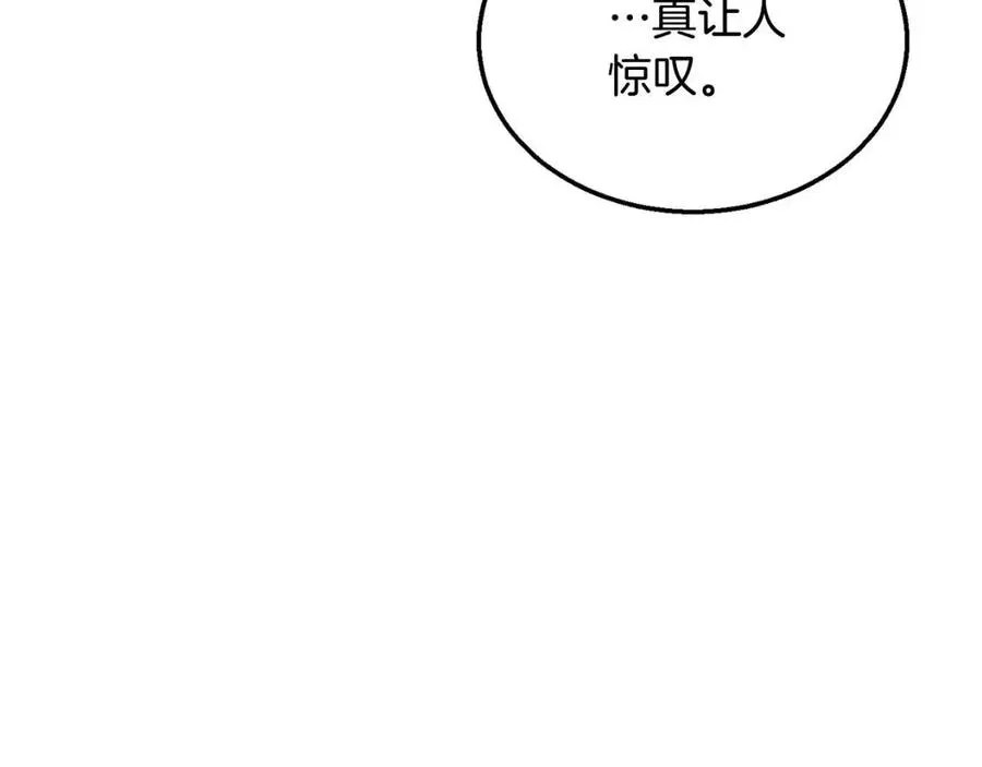 第10话 姐妹的身世 第103页